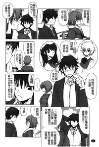 [Fujisaki Makoto] Akanesasu [Chinese]