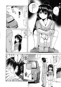 [Gekka Saeki] Aigan Musume | Cherish Daughter