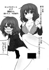 堀川雷鼓リョナ合同誌 フルボッコだドン!