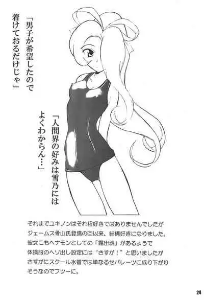 (C64) [Genkin-dou Souhonpo (Geroppa)] Circle K (Kasumin)