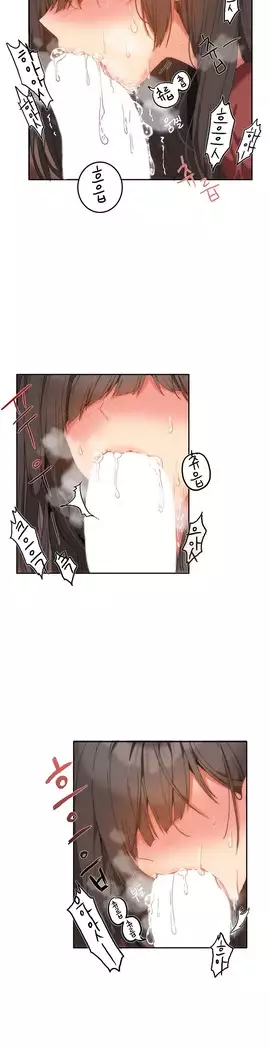 Hari's Lumpy Sharehouse Ch.0-18