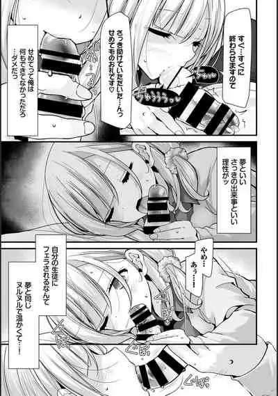 [Oouso] Onaho Kyoushitsu -Shingakki- Lesson 1 (COMIC BAVEL 2020-08) [Digital]
