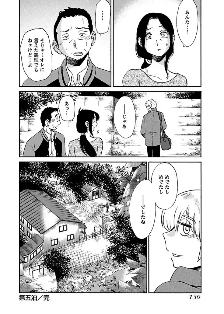 -with me?- ここではないどこかへ