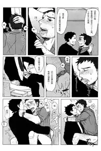 (SPARK7) [Nekki (Nekki)] Damena Otona no Mihon | 无能大人的榜样 (Persona 4) [Chinese] [黑夜汉化组]