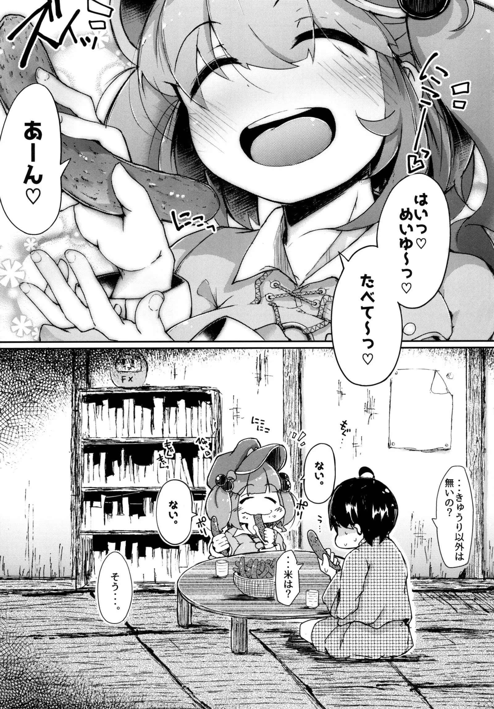 Nitorare II