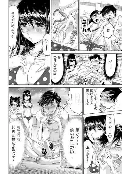 [Namezou] Ukkari Haicchatta!? Itoko to Micchaku Game Chuu (13)