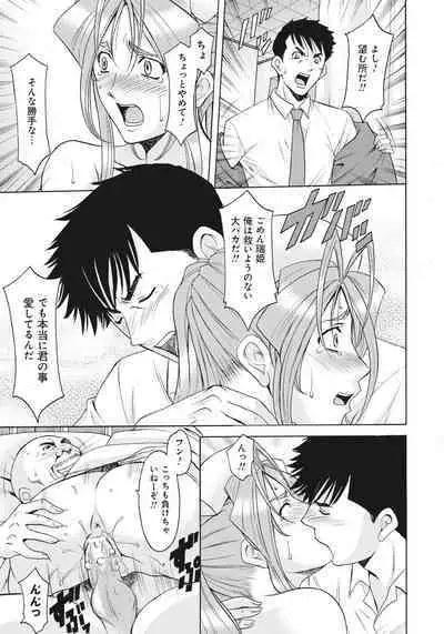 Hitozuma Kaikan Acme Ochi