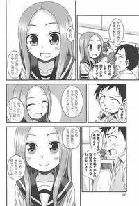 (C94) [HEARTS & CRUSTS (Nanana Nana)] TOPAZ (Karakai Jouzu no Takagi-san)
