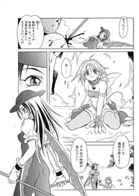 [Maruto] Nie to Mesu