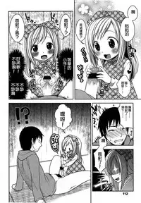 Girls forM Vol. 03 [Chinese] [M系資源聚合漢化組]