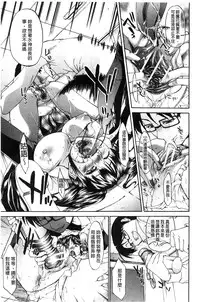 [Yukari Minemi] Chijo to Yobanaide [Chinese]