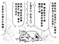 A story of the meeting between Onisan and yukkuri (半生不熟汉化组)
