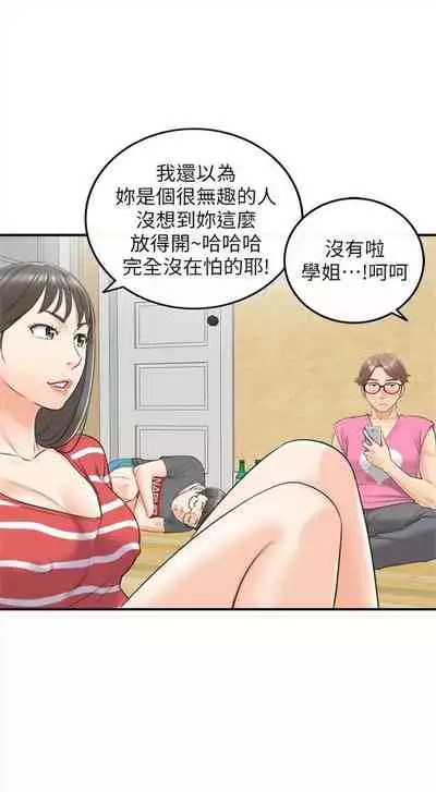 (周5)正妹小主管 1-10 中文翻译(更新中)