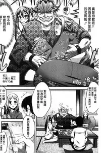 [Esuo] Inkou Liquid | 淫行的液體 [Chinese]