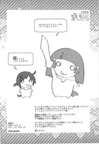 (C82) [Takatobiya (Haba Hirokazu)] Kyoudai Kyoudai (Smile Precure!)