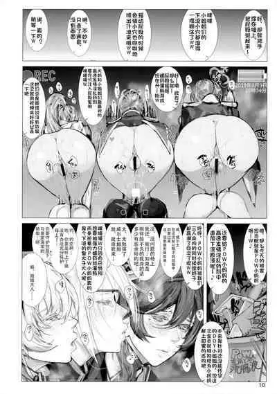 Senkan Koujo Ryoujoku Closed Beta Test