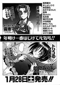 COMIC AUN 2006-02 Vol. 117