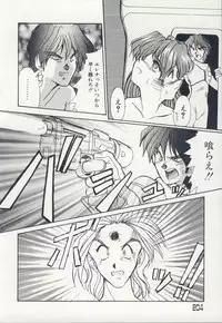 [Fukada Takushi] Injo Densetsu