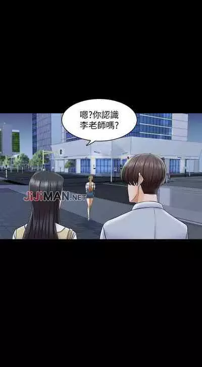 【周一连载】家教老师(作者: CreamMedia) 第1~45话