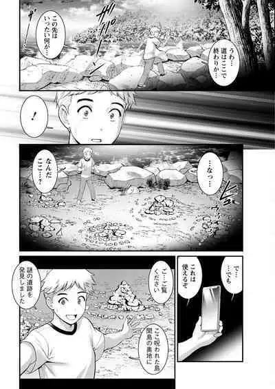 Meshibe no Sakihokoru Ch. 1-8