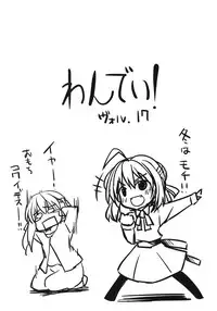 (C79) [Ronpaia (Fue)] One Day! vol. 17 (Fate/stay night)