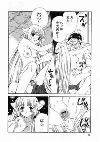 [Koganei Musashi] Tokyo Chobi Hina Monogatari