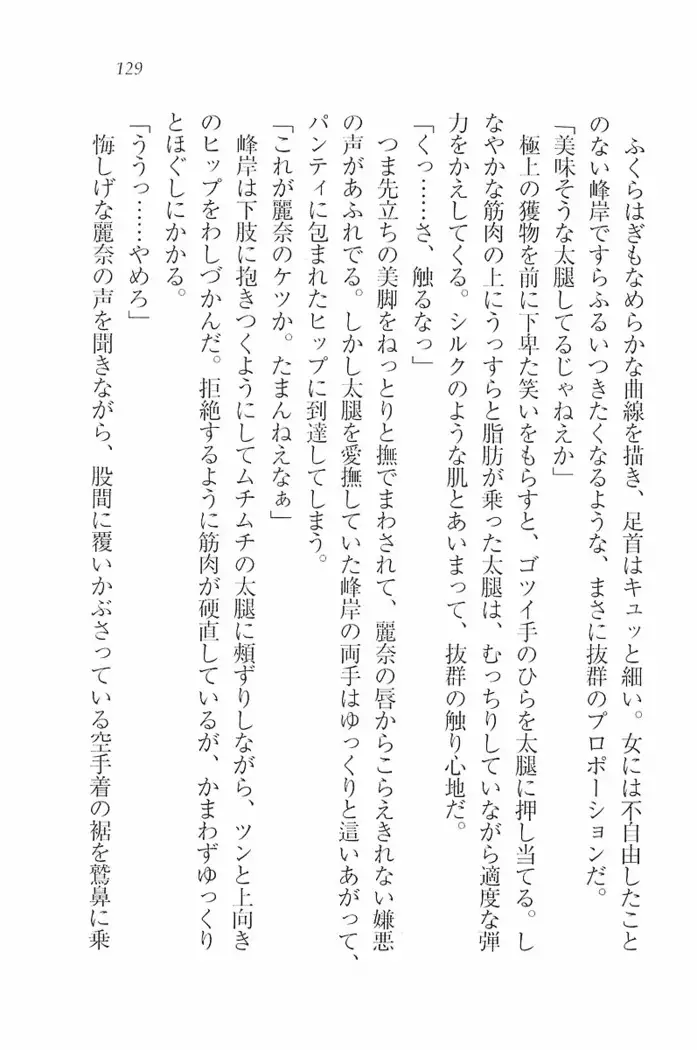 花束 ~三人のキャプテン