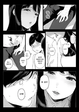 Gaming Harem | 게이밍 하렘