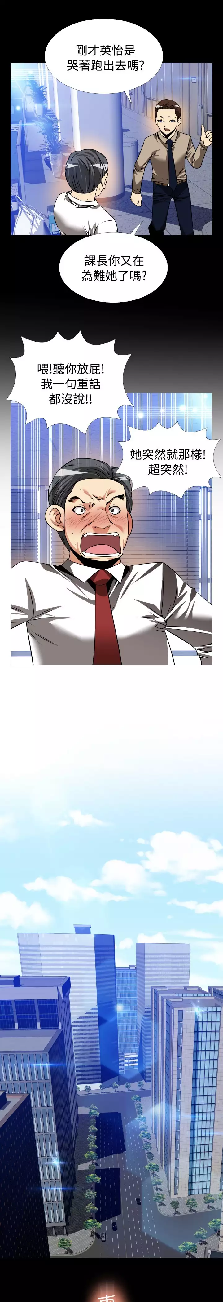 Love Parameter 恋爱辅助器 86-96 中文