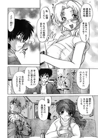 Young Champion Retsu Vol.07 (2007-07-25 Zoukangou)