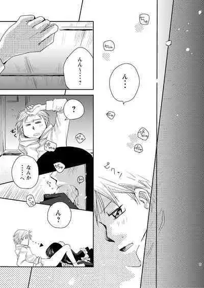 Kin ni Koishite - Sairoku R18