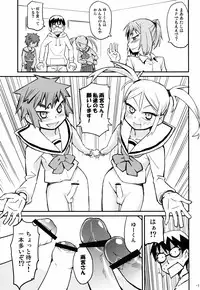 (C78) [Kurodenwa (Tonpu)] Samidare (Hoshi no Samidare)