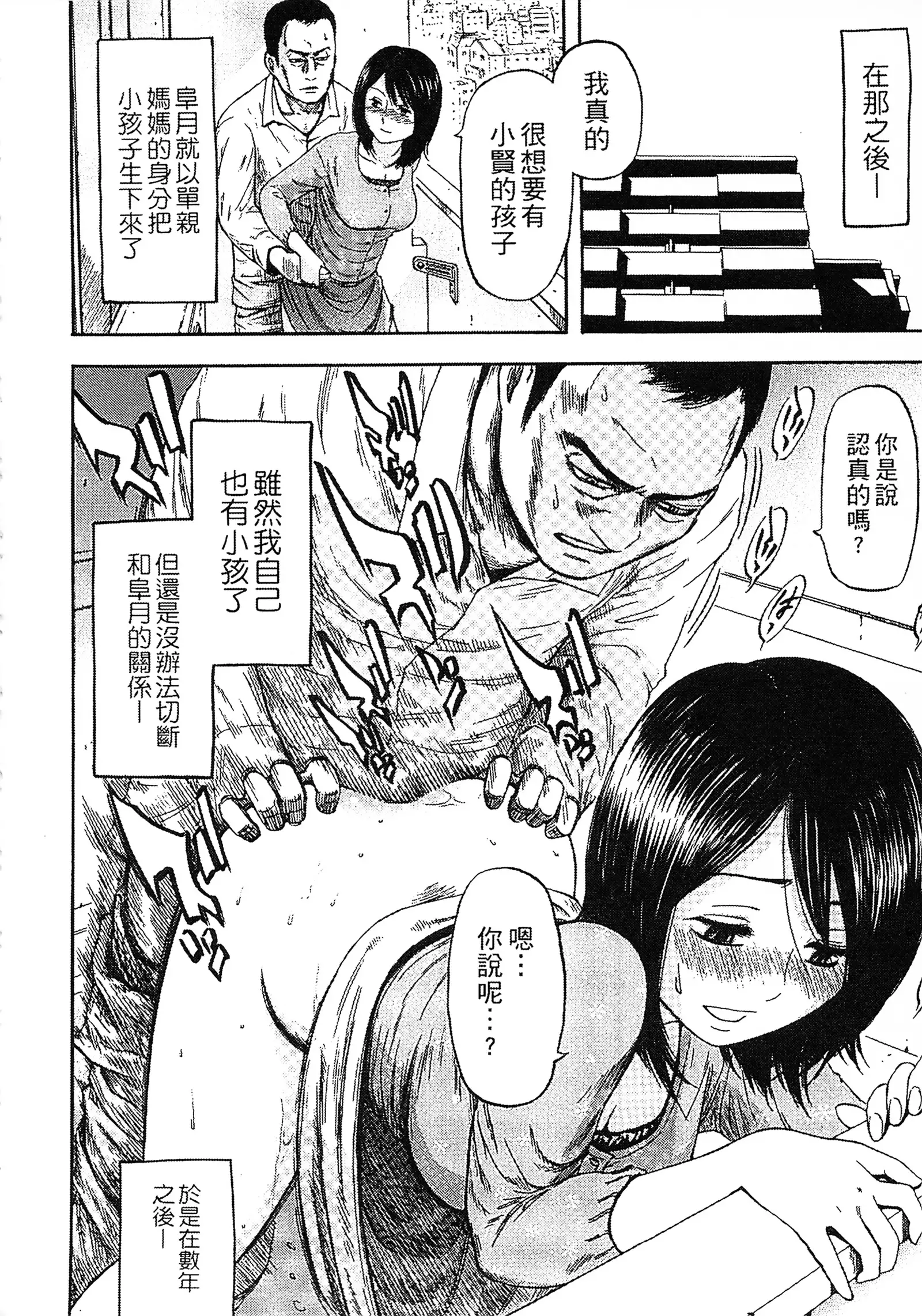 Yuuwaku Shitei Tosho