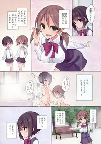 Futananajimi to Renshuu Ecchi