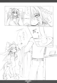 (C73) [Hoshidokei (Toba Hiyoko.) Inu no Hon