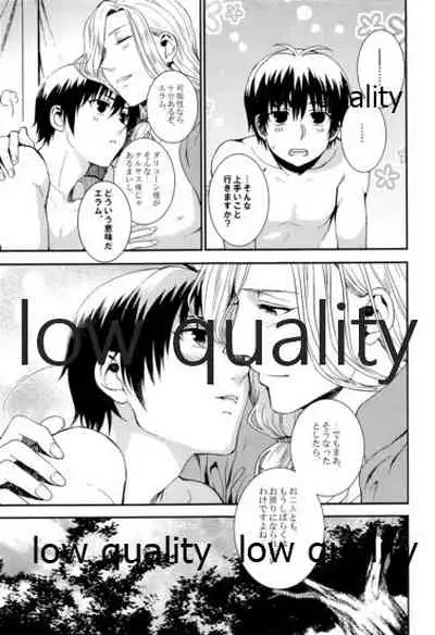 Tsuki no You ni Hoshi no You ni Daryun x Arslan Sairokushuu