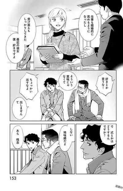 Subete Ai no Shiwaza/愛調教成性俘虜/爱调教成性俘虏/すべて愛のしわざ——もんでんあきこ vol 2(2/3)