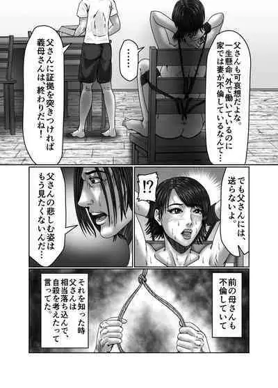 Kaasan wa Boku no Seidorei