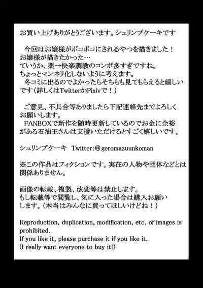 kougai tawāmanshon nyuukyo boshuu-chuu