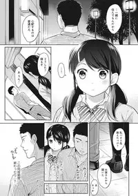 [Fumitsuki Sou] 1LDK+JK Ikinari Doukyo? Micchaku!? Hatsu Ecchi!!? Ch. 1-4