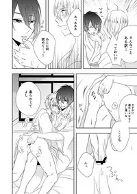 [Gateau Scotch (Amakuchi Lencon)] Musunde Hiraite (Touken Ranbu) [Digital]