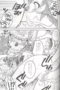 (C72) [Mederukai (Yoshino Koyuki)] Mithra o Mederu Hon 4 (Final Fantasy XI)