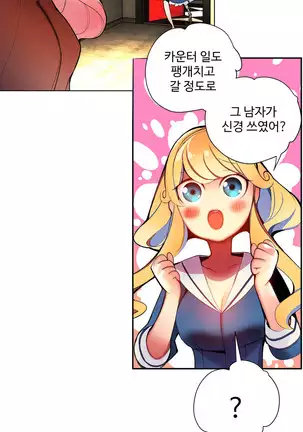 Lilith`s Cord Ch.0-26