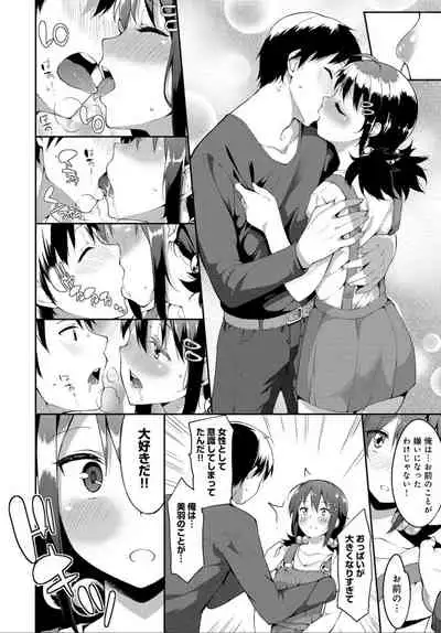 COMIC Anthurium 032 2015年12月号