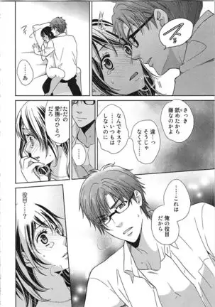 24 Jikan Ikippanashi! Nurechau Shanai Monitor