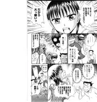 [Ayasaka Mitsune] KanJiru Spot