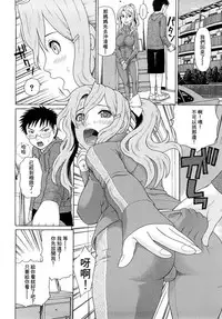 [Dakouin Saburou] Kinshin Soukan Ch. 1-3 [Chinese]