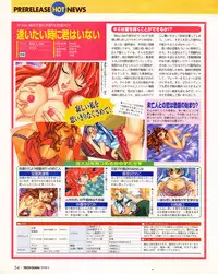 Tech Gian Issue 17 (March 1998)