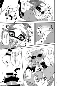 (C93) [Wchees (C)] Girl ni Natte Miru? (Splatoon)