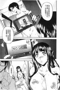 [Yukari Minemi] Chijo to Yobanaide [Chinese]